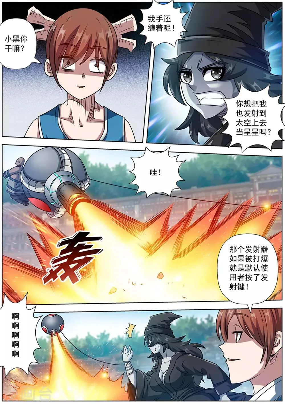 第184话 第11页