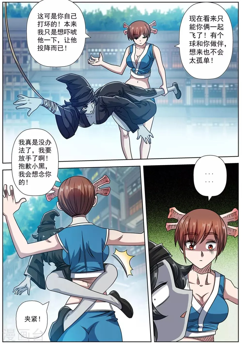 第184话 第12页