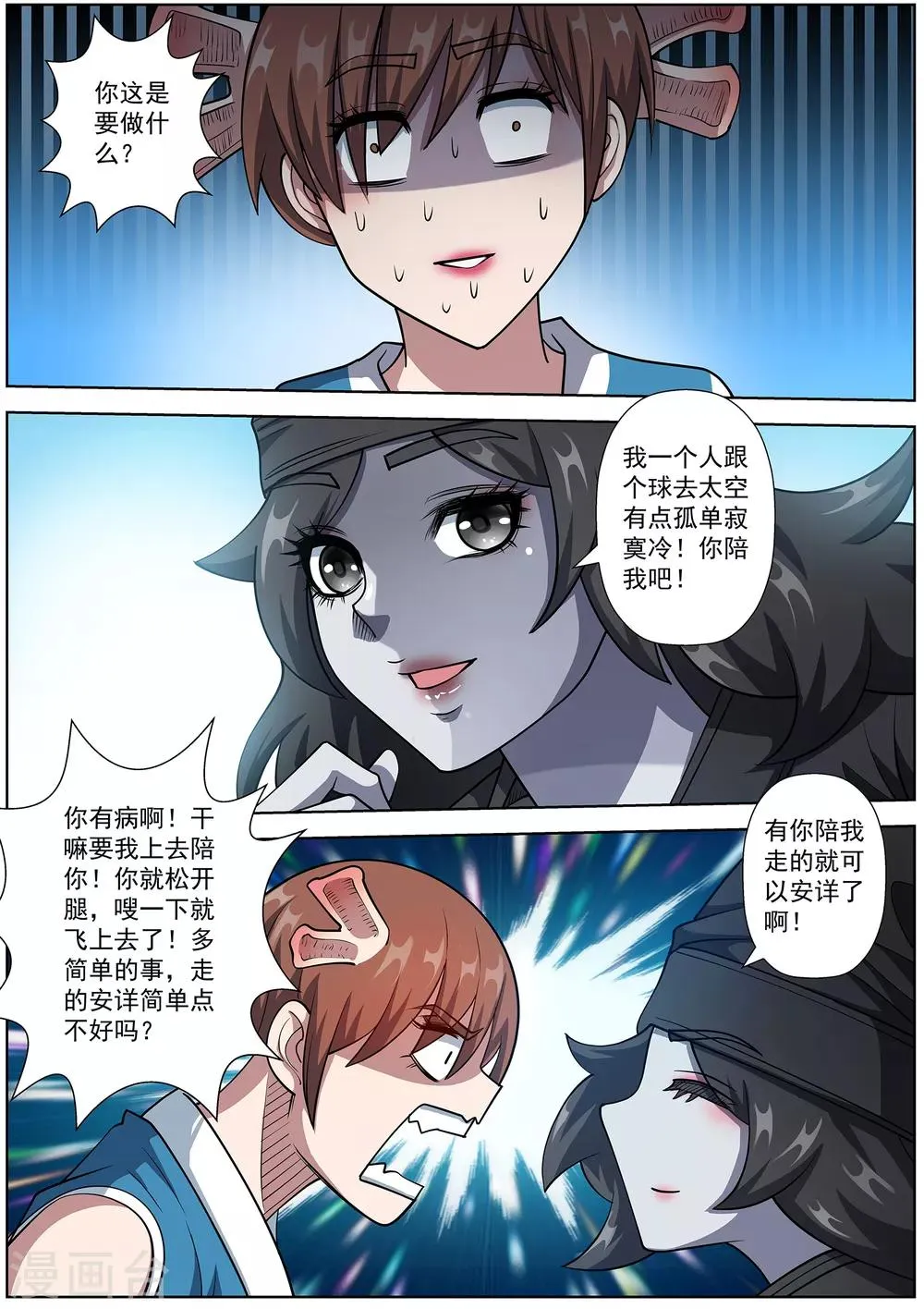 第185话 第1页