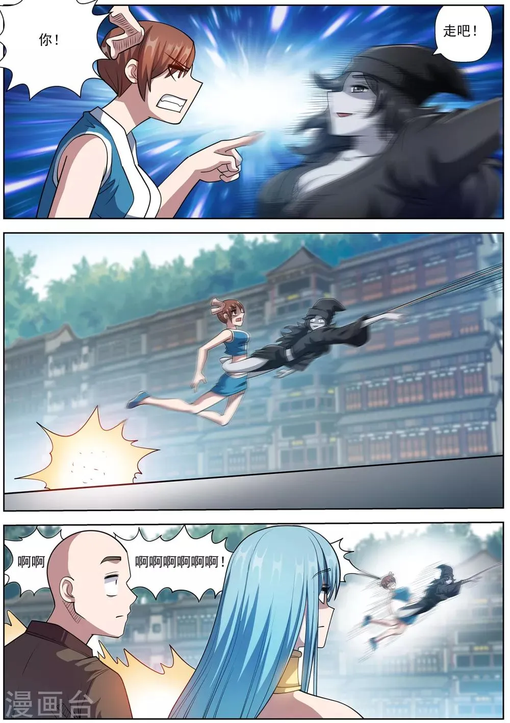 第185话 第2页