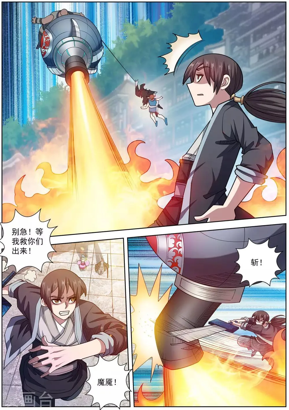 第185话 第3页
