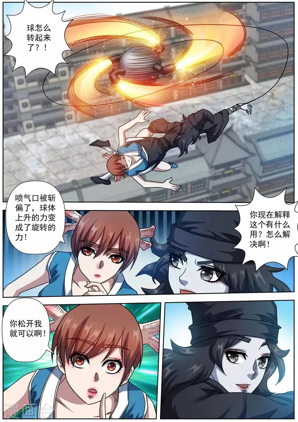 第185话 第4页
