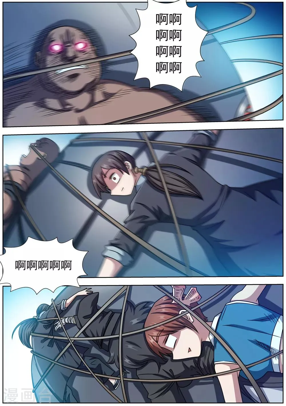 第185话 第5页