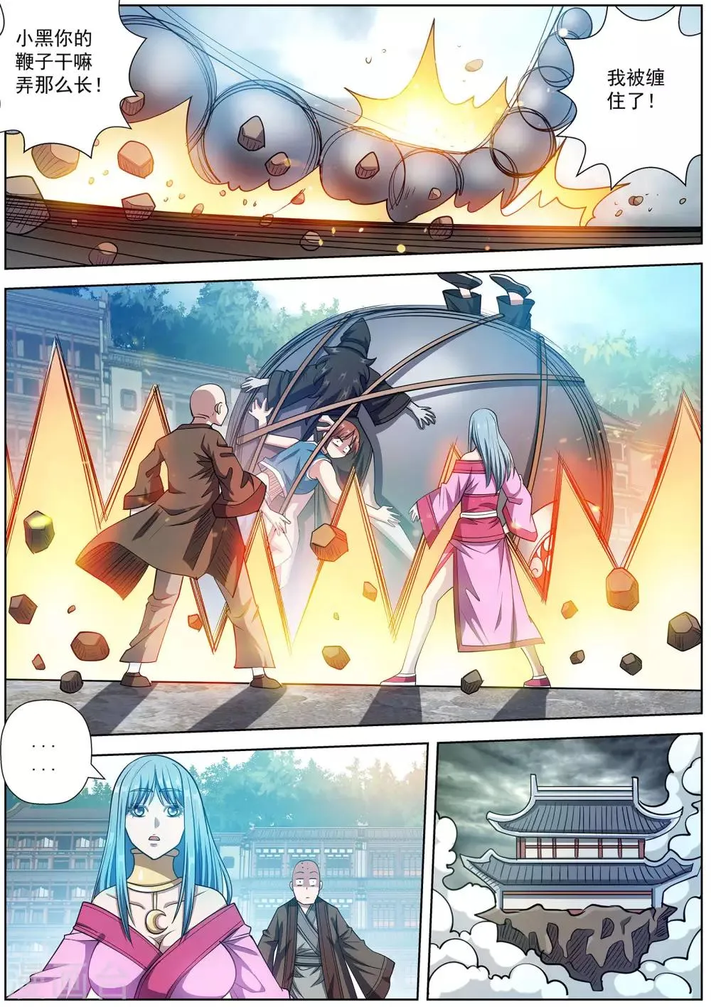 第185话 第6页