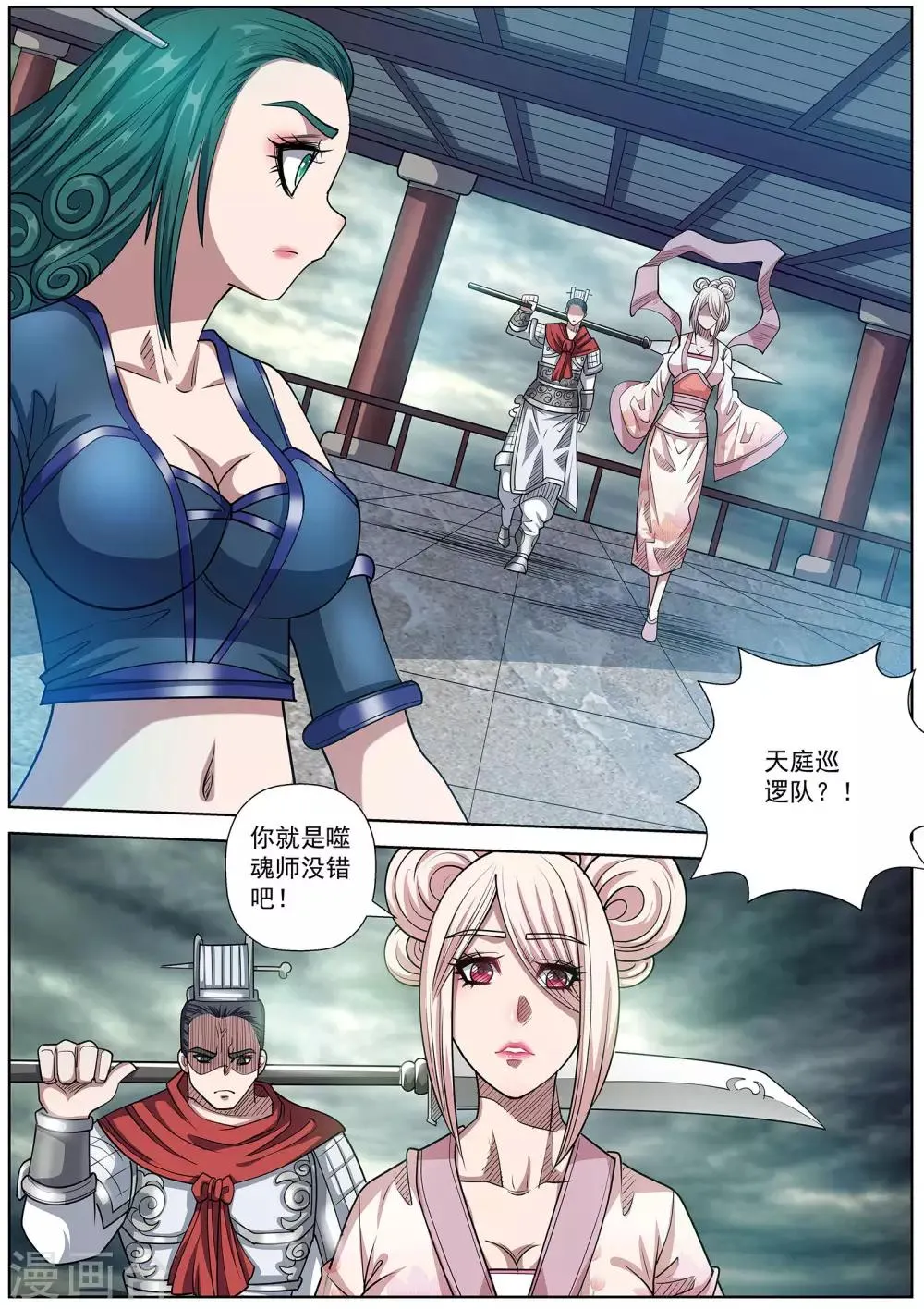 第185话 第8页