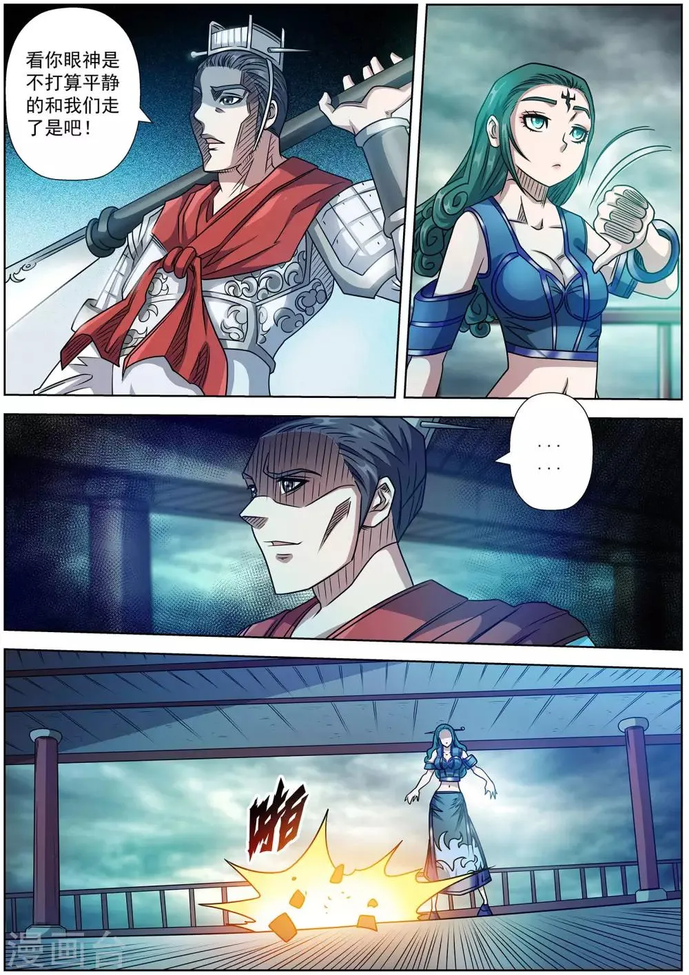 第185话 第10页