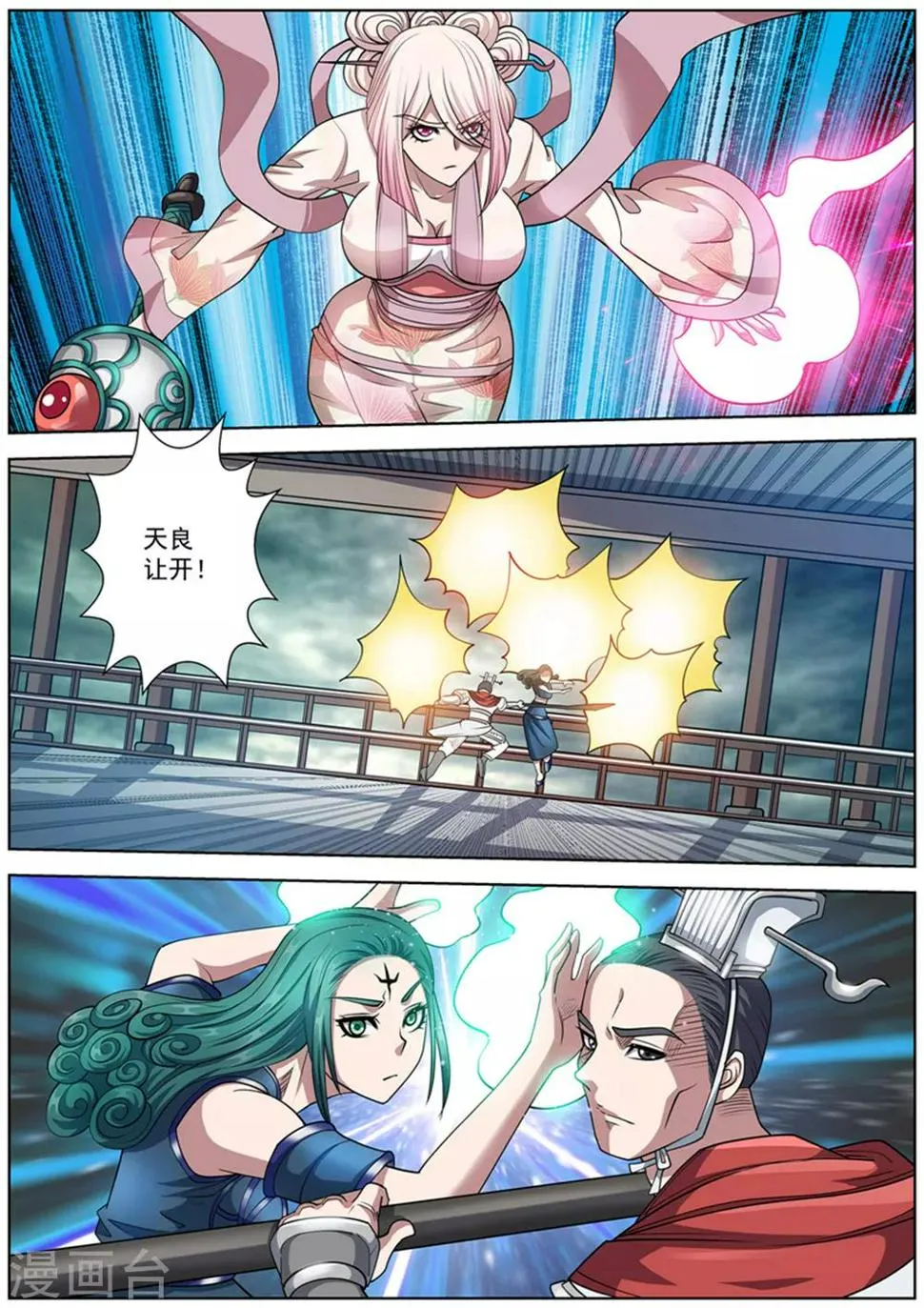 第186话 第1页
