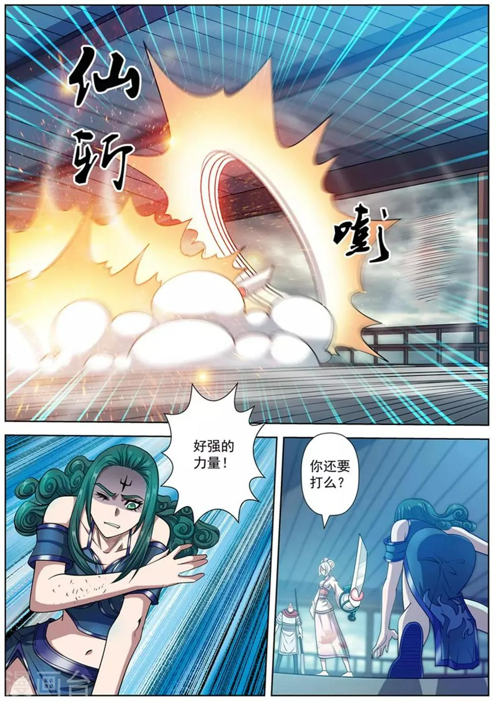 第186话 第2页
