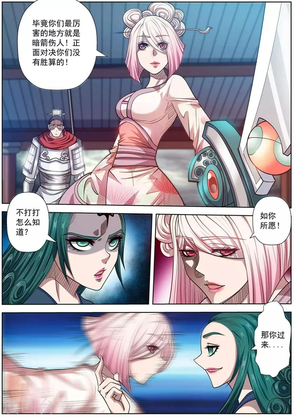 第186话 第3页