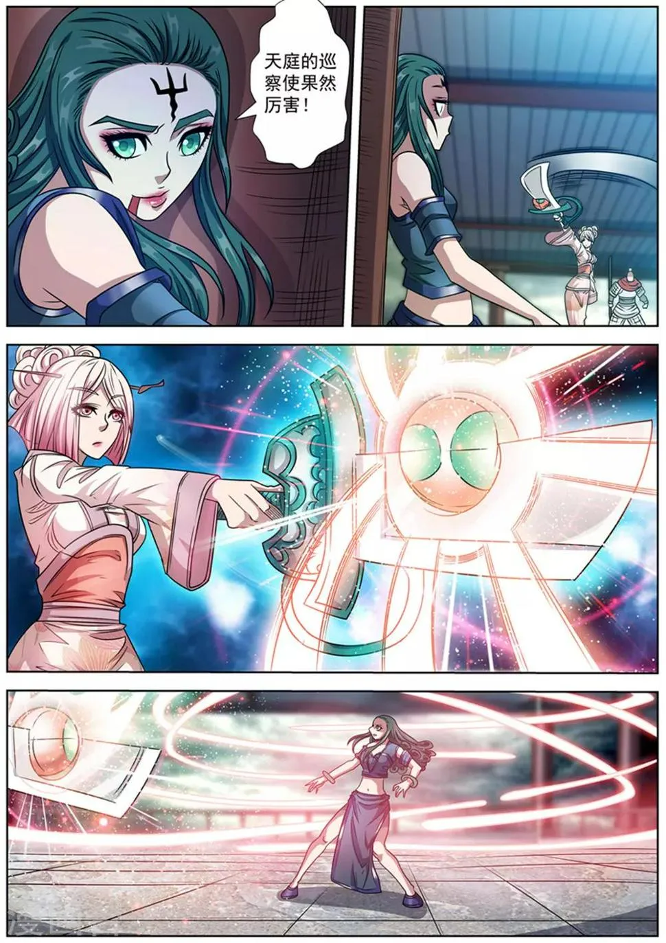 第186话 第5页