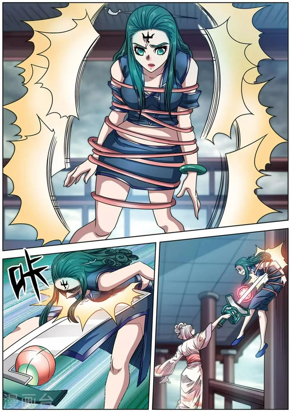 第186话 第6页