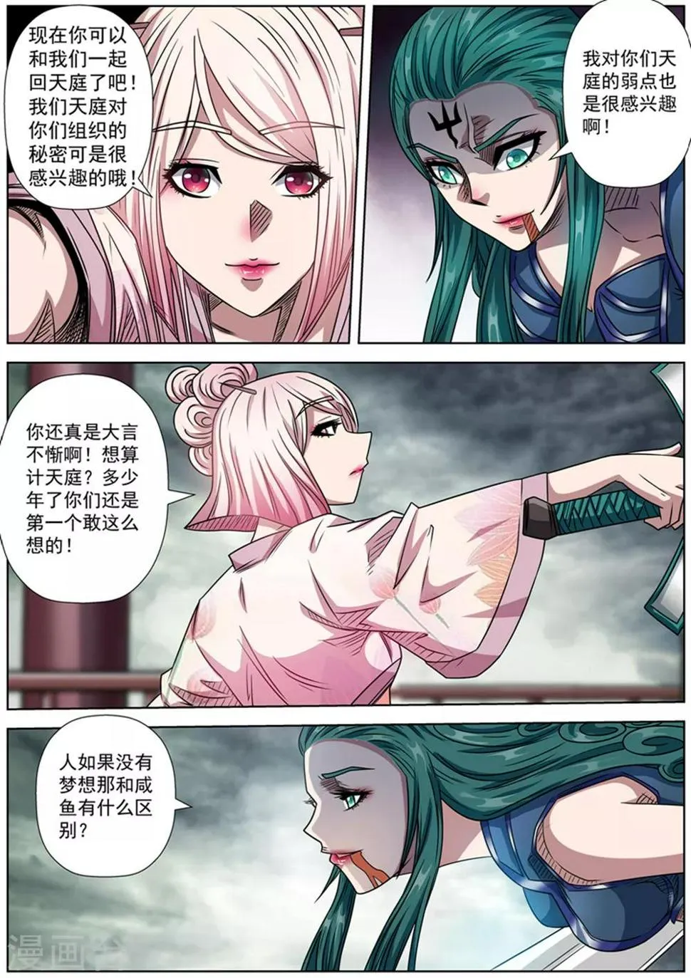 第186话 第7页