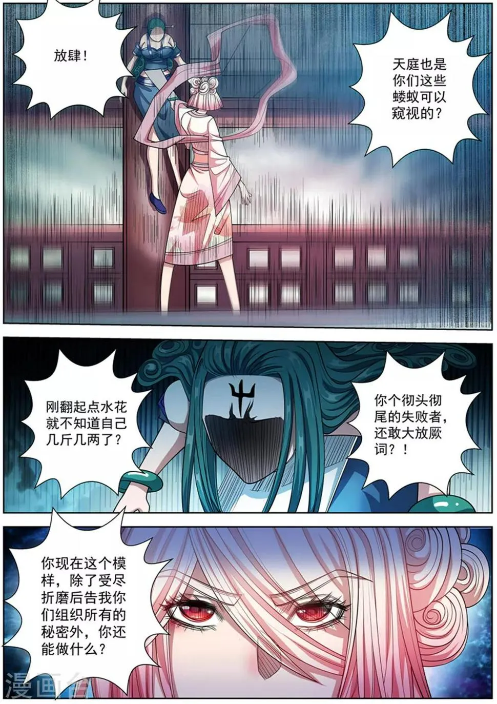 第186话 第8页