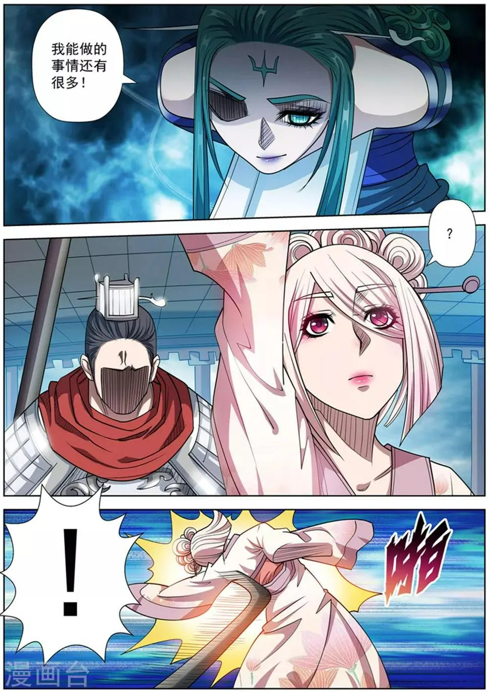 第186话 第9页