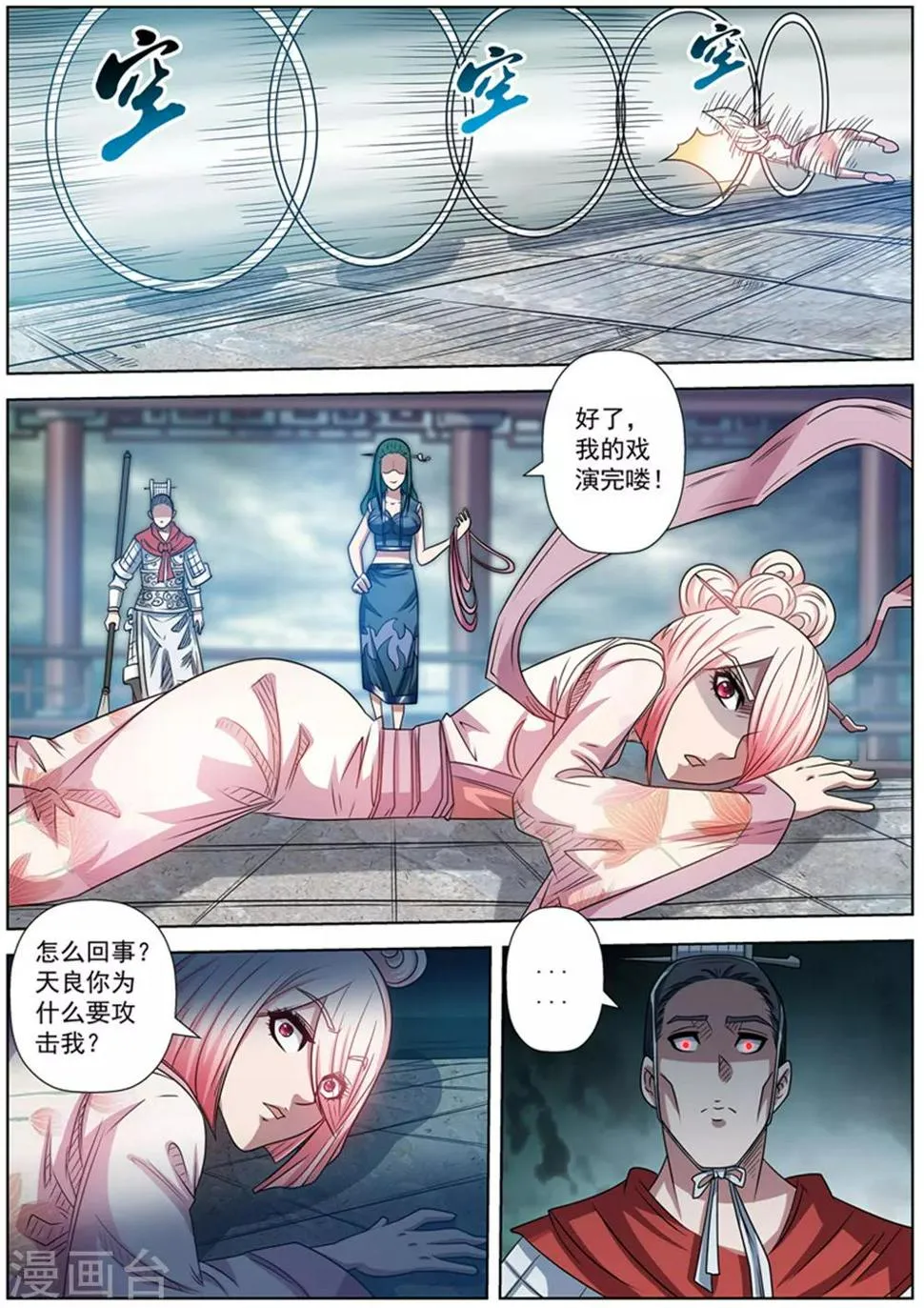 第186话 第10页