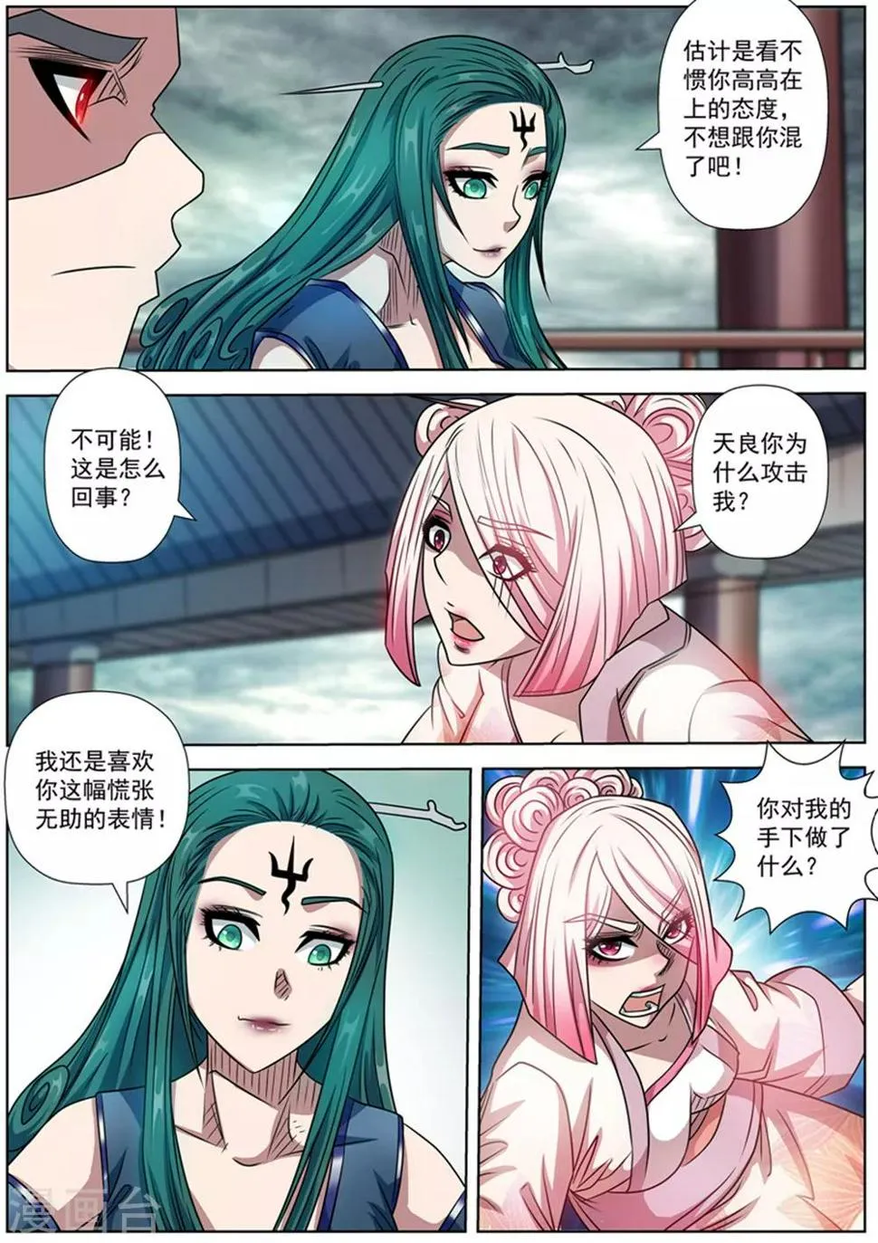 第186话 第11页