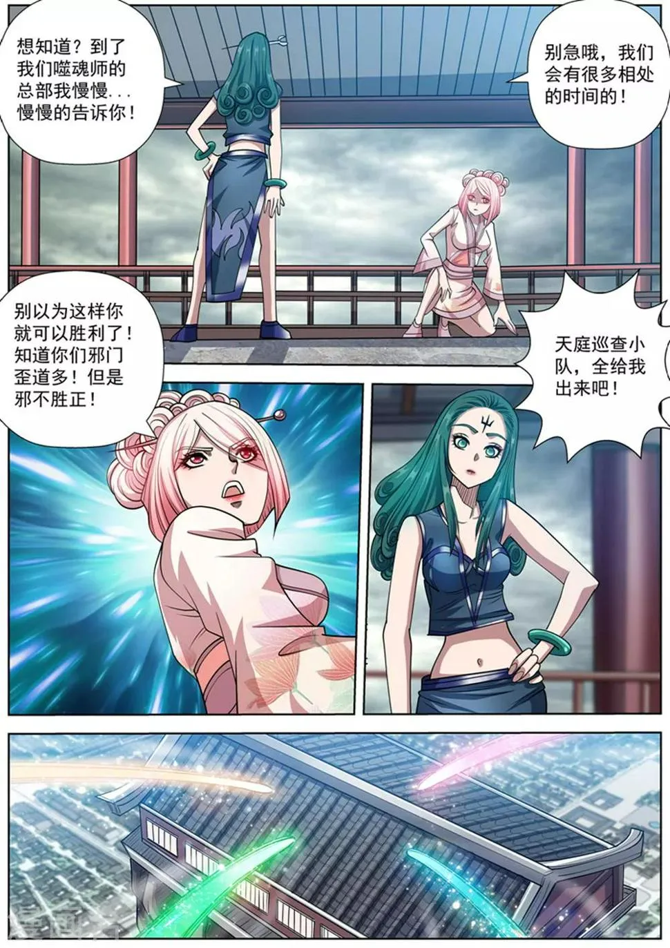 第186话 第12页