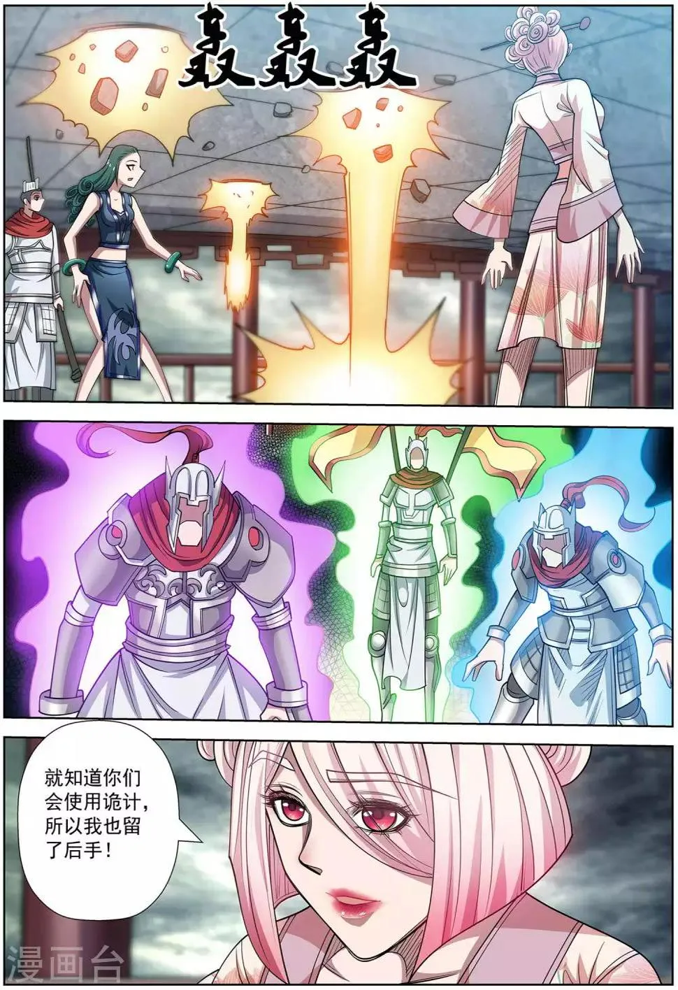 第187话 第1页