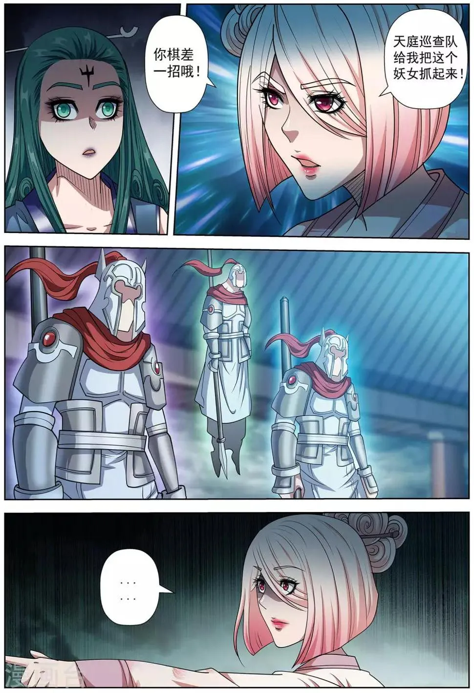 第187话 第2页