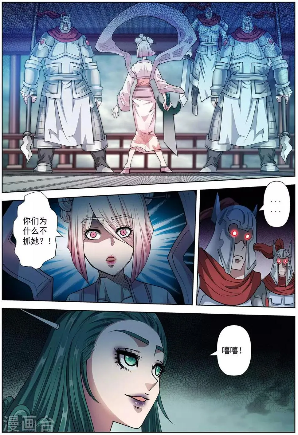 第187话 第3页