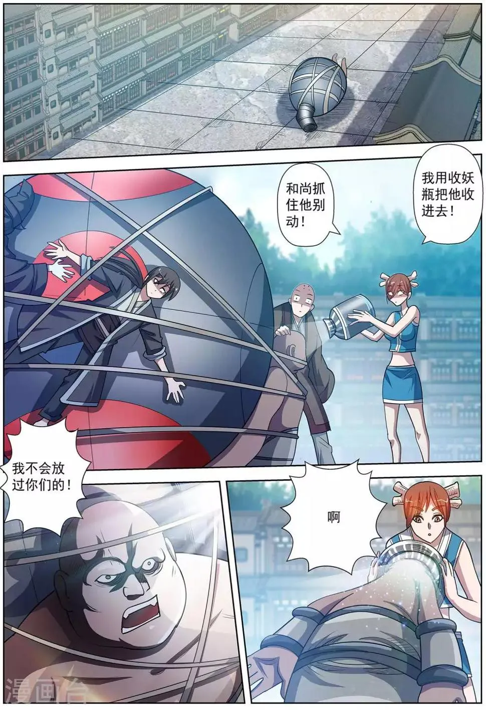 第187话 第4页
