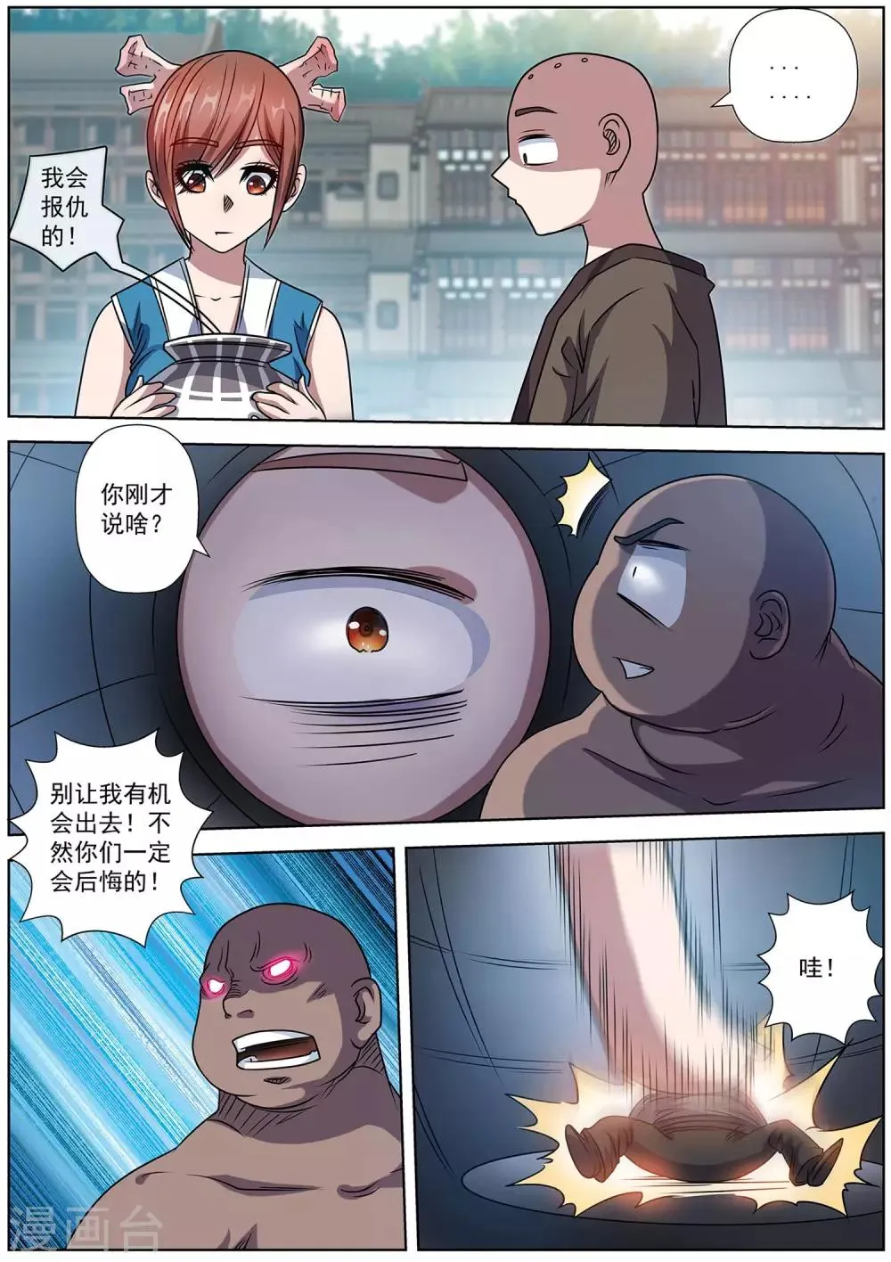 第187话 第5页