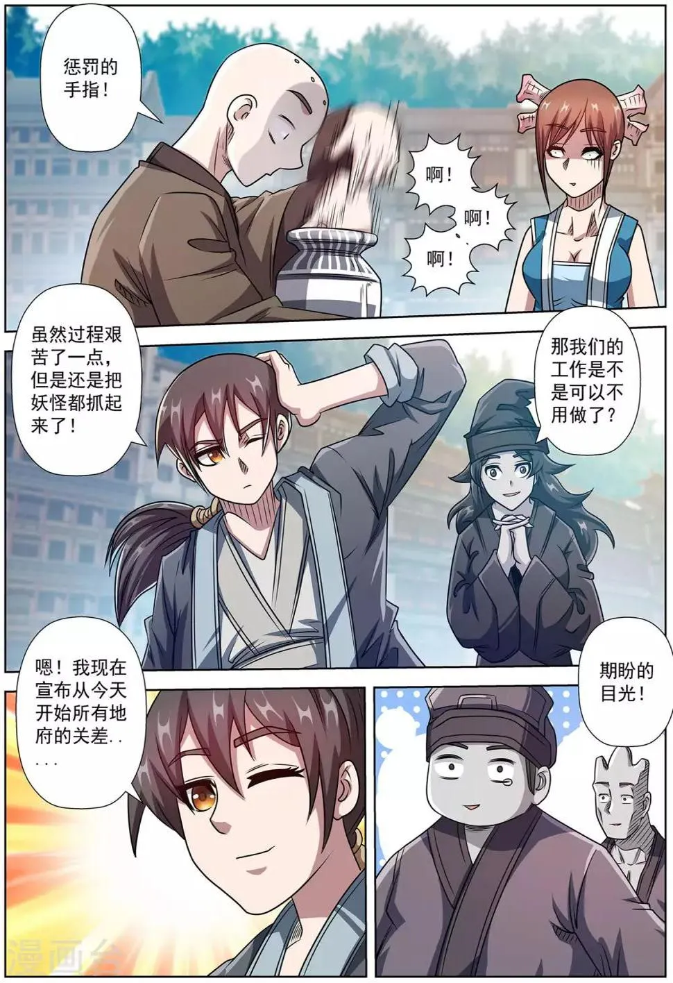 第187话 第6页