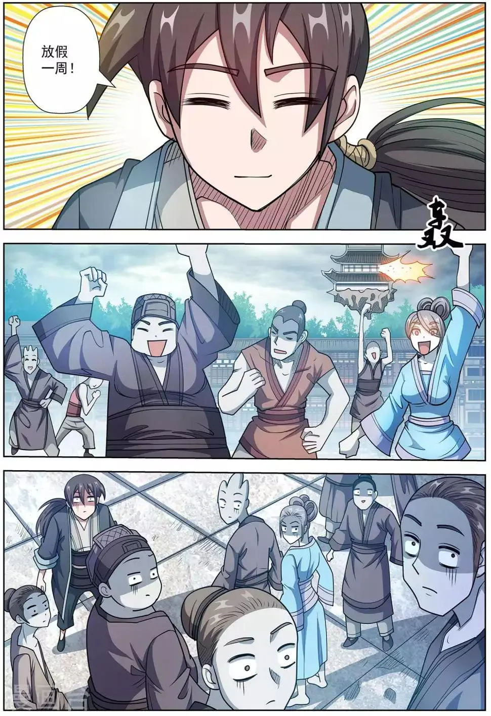 第187话 第7页