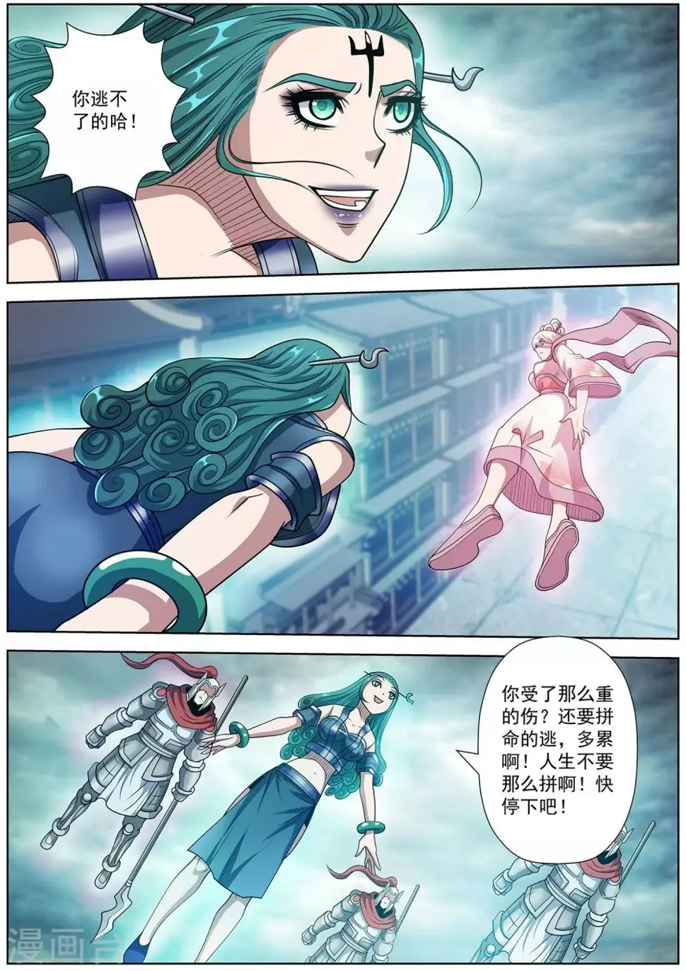 第187话 第8页
