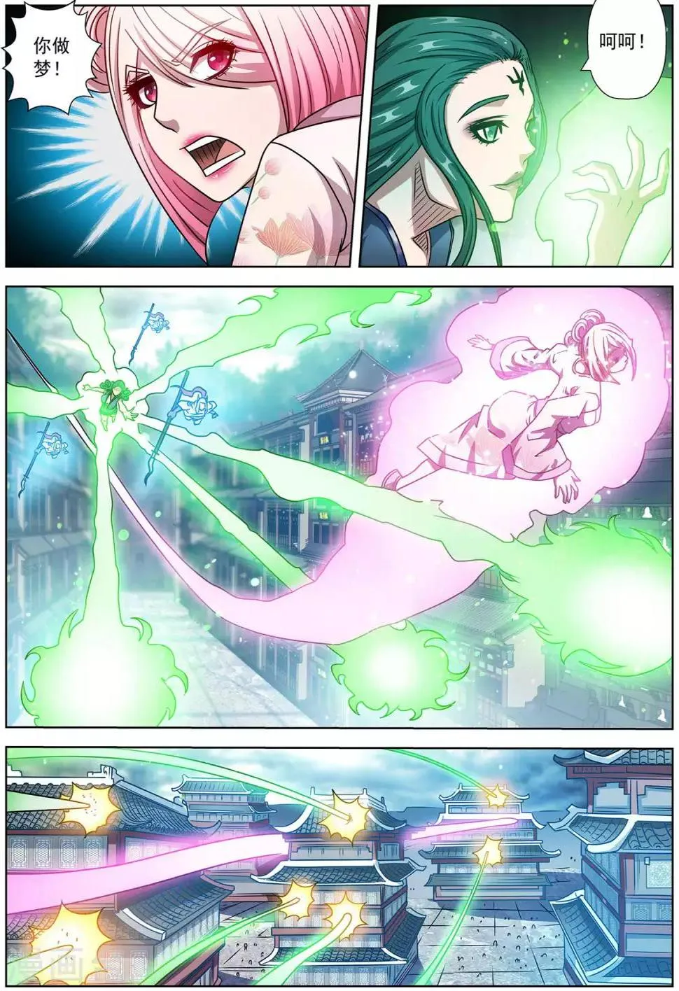 第187话 第9页