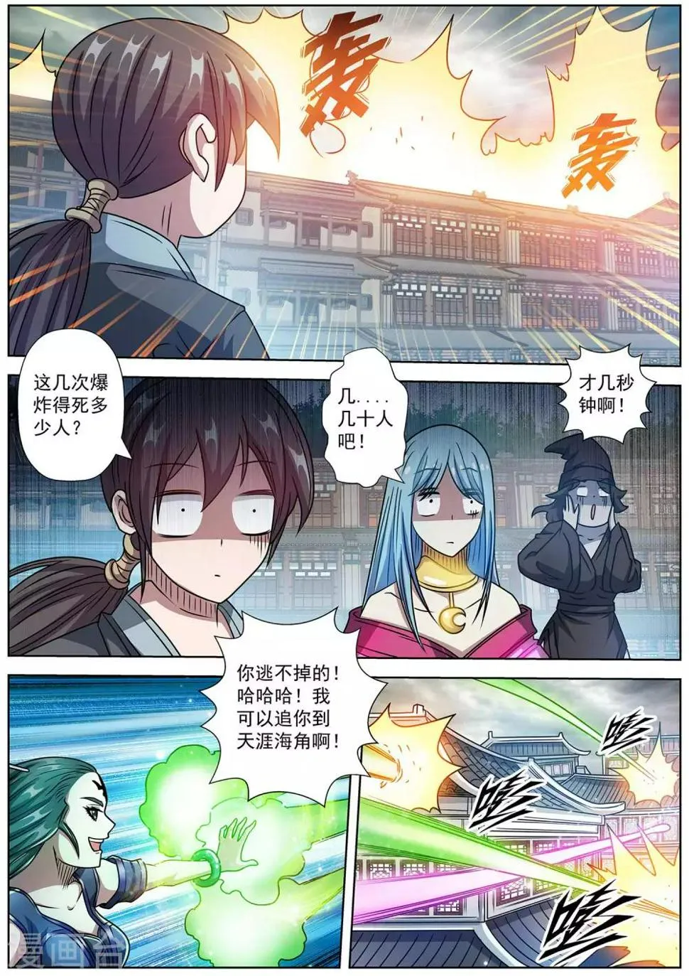 第187话 第10页