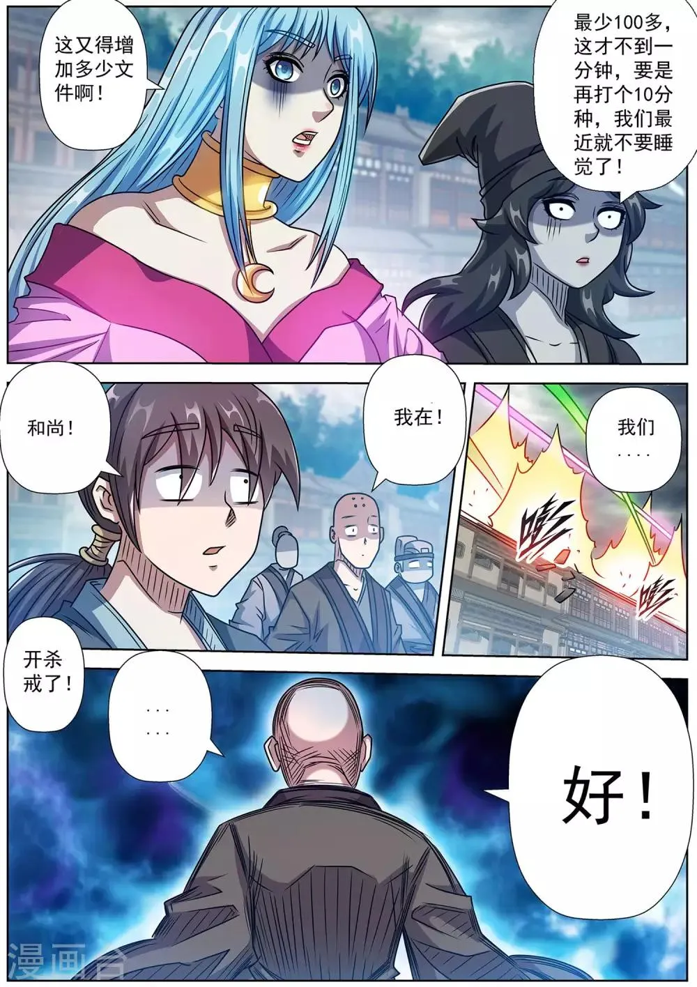 第187话 第11页