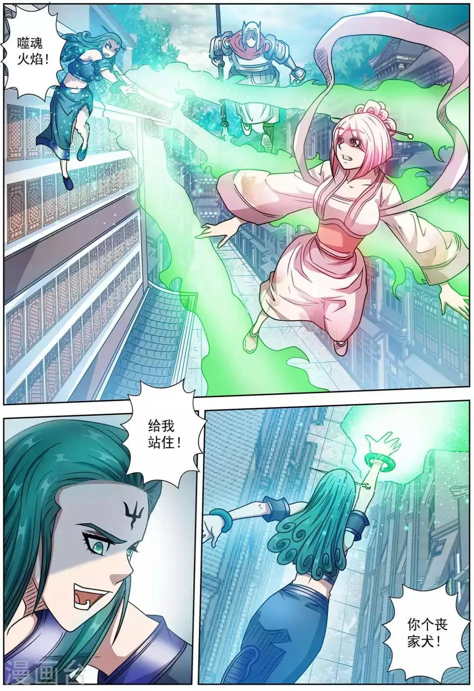 第187话 第12页