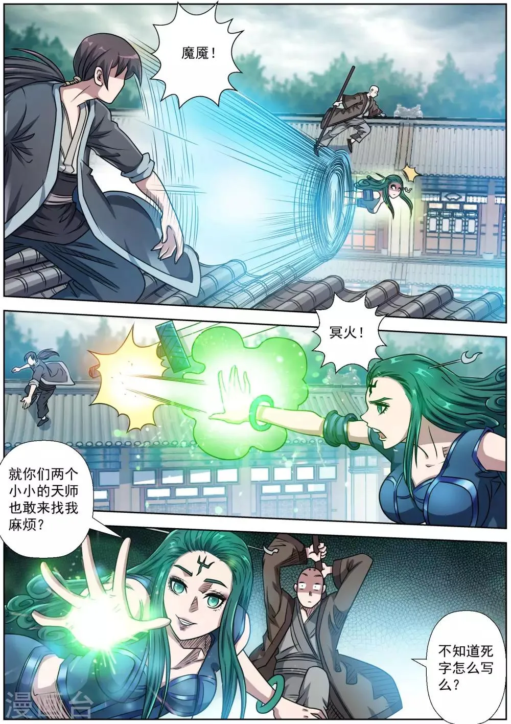 第188话 第2页