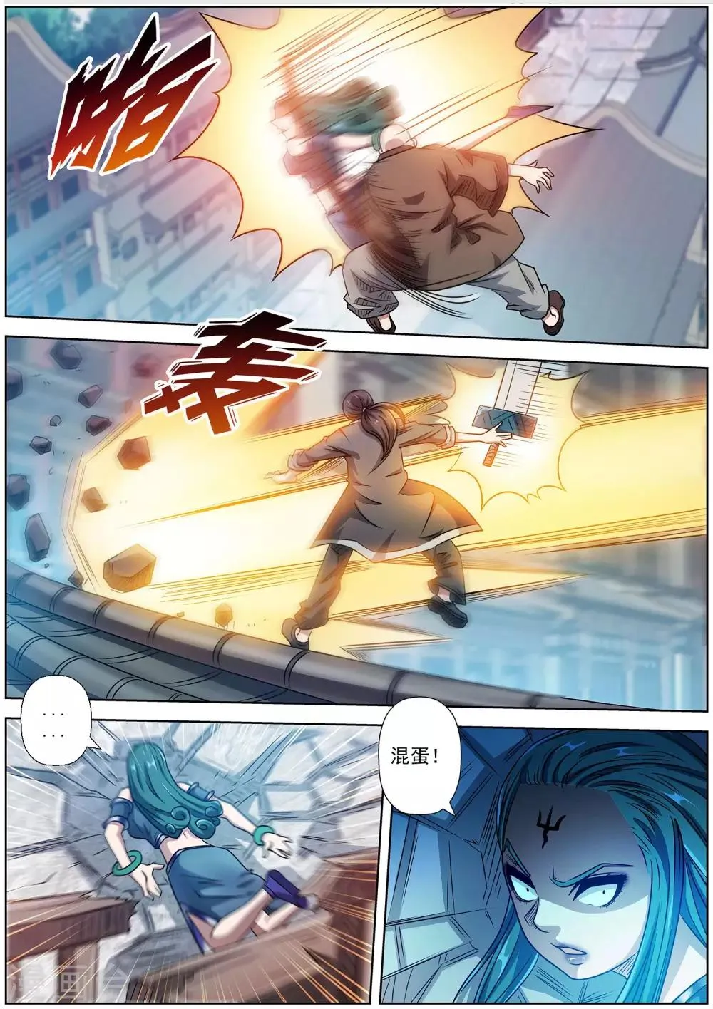 第188话 第3页