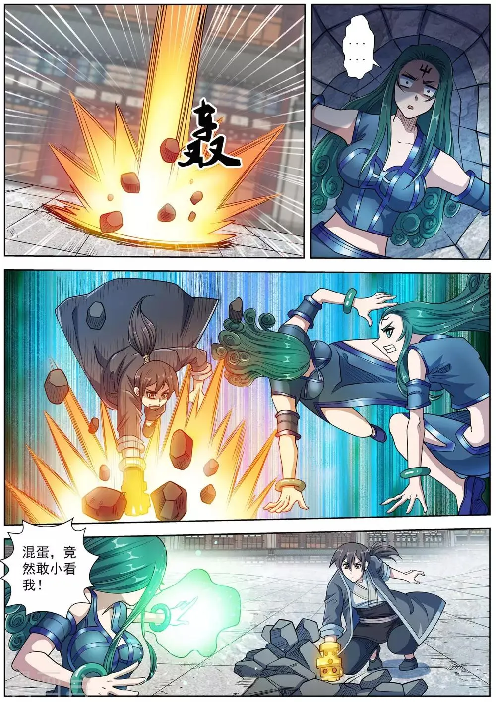 第188话 第5页