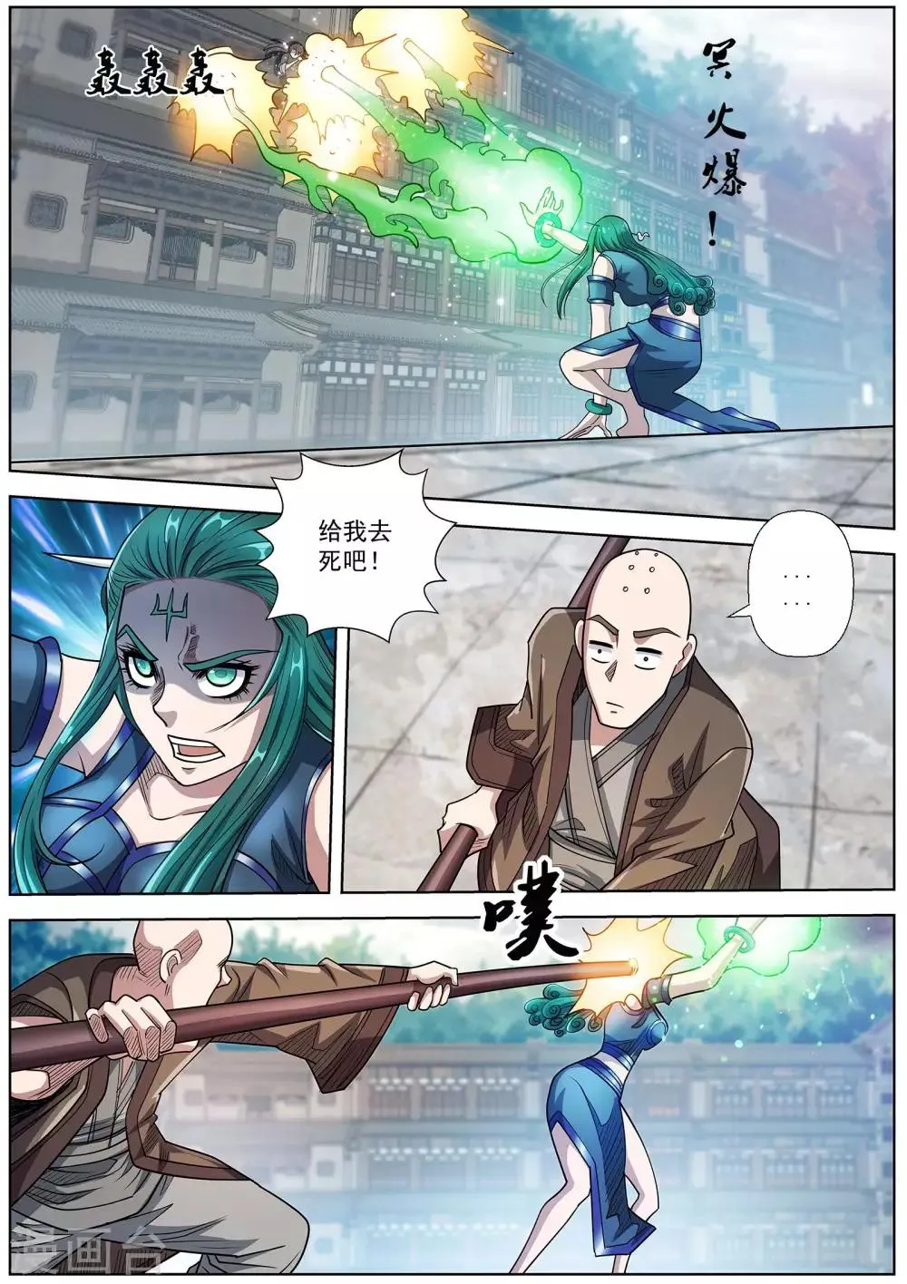 第188话 第6页