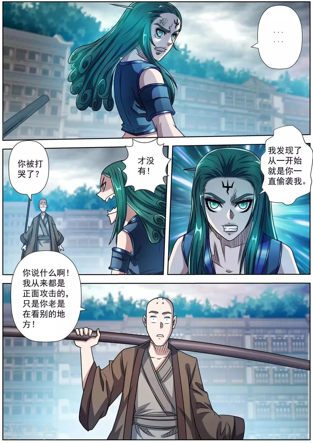 第188话 第7页