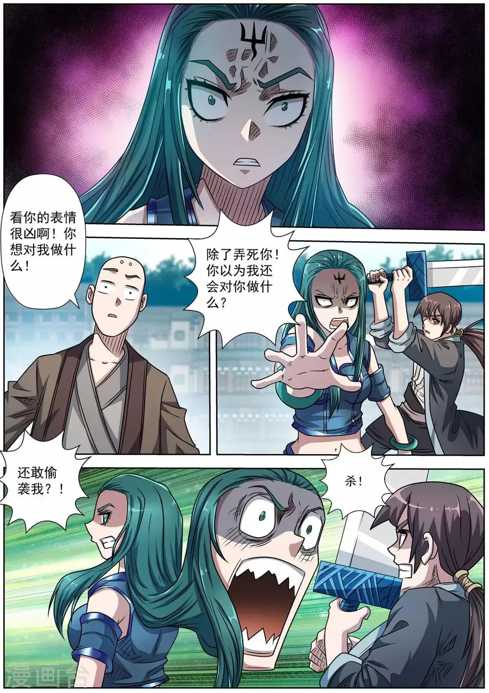 第188话 第8页