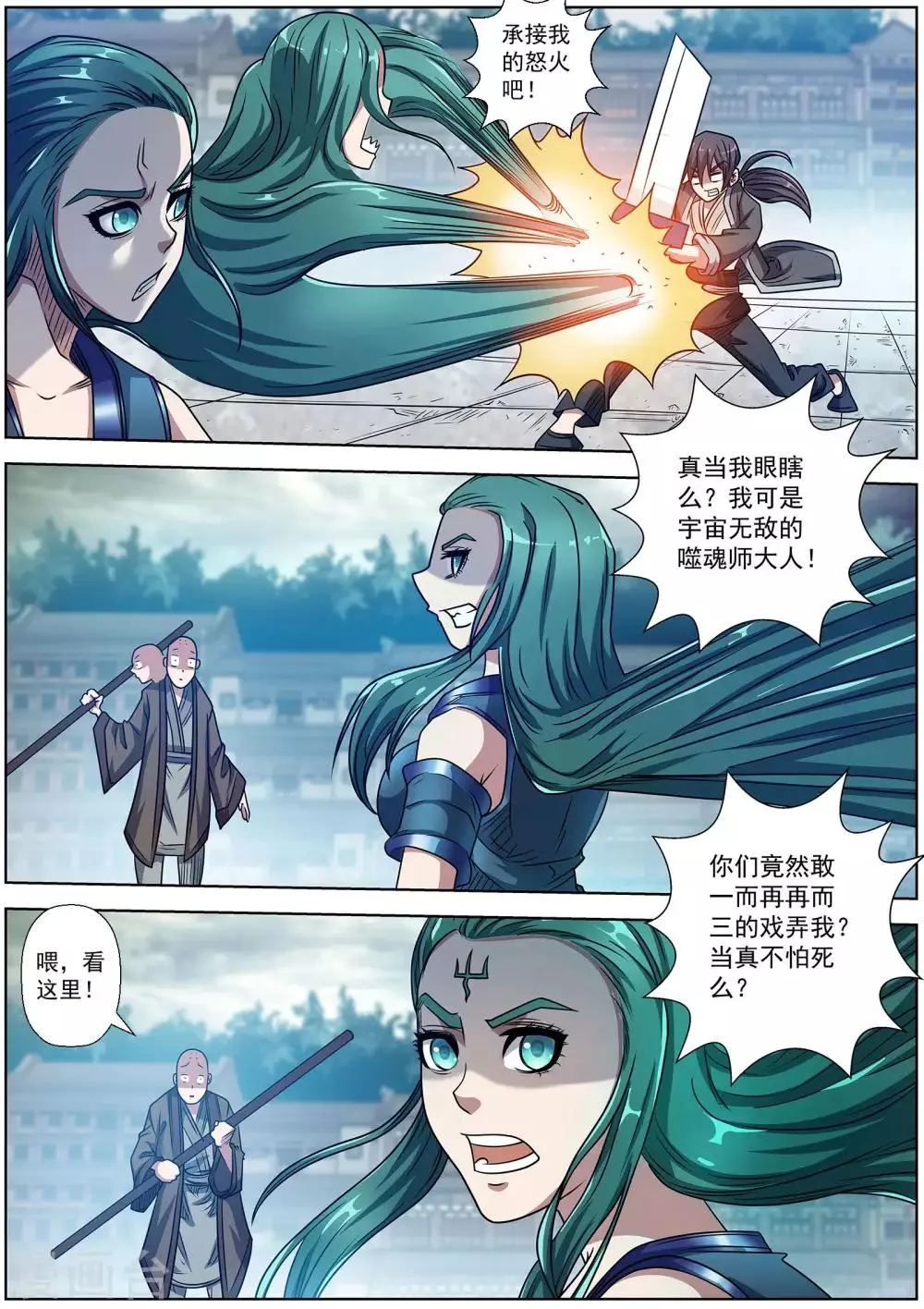 第188话 第9页