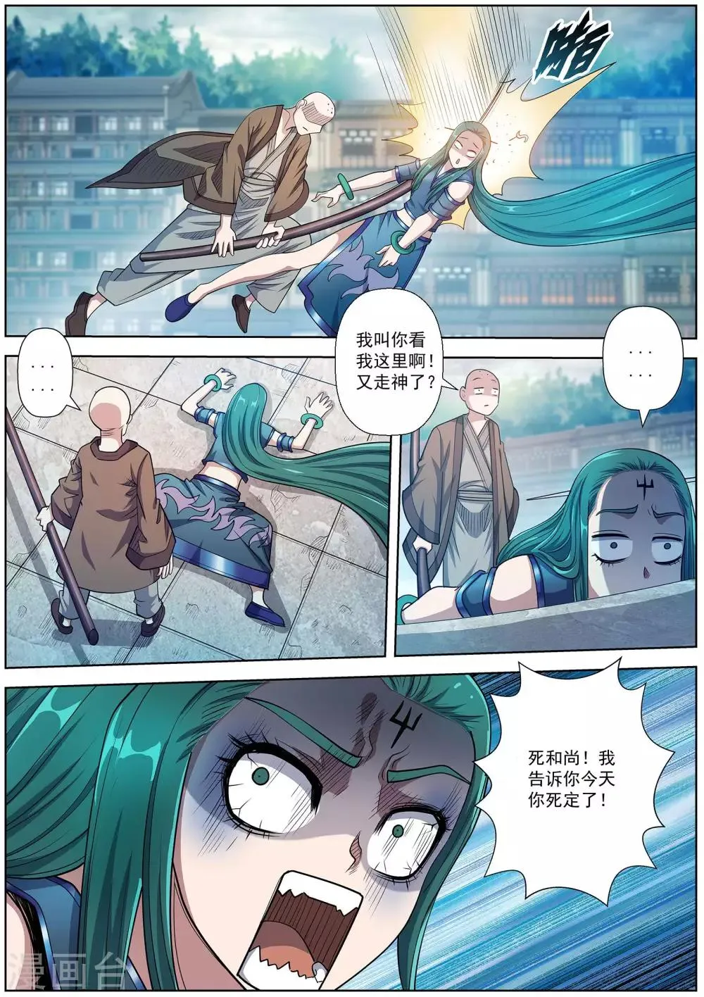 第188话 第10页