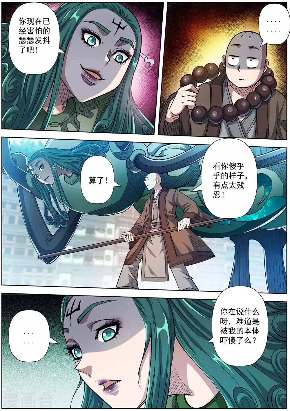 第188话 第12页