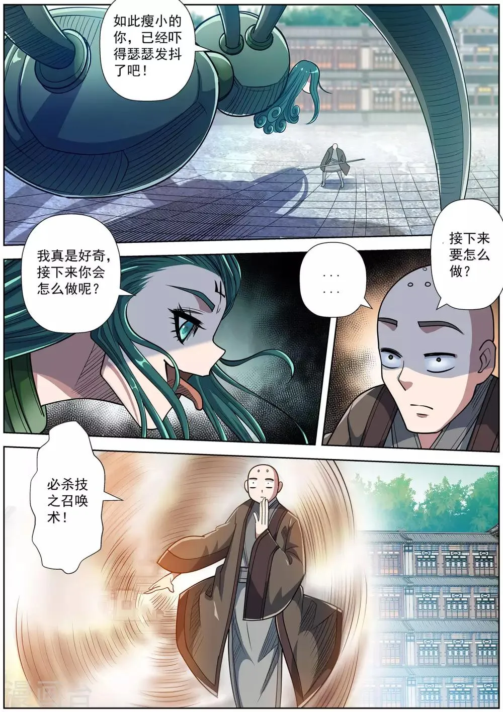 第189话 第1页