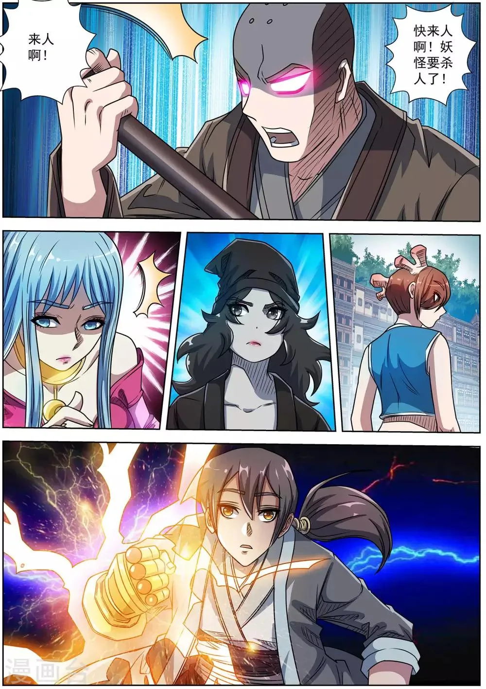 第189话 第2页