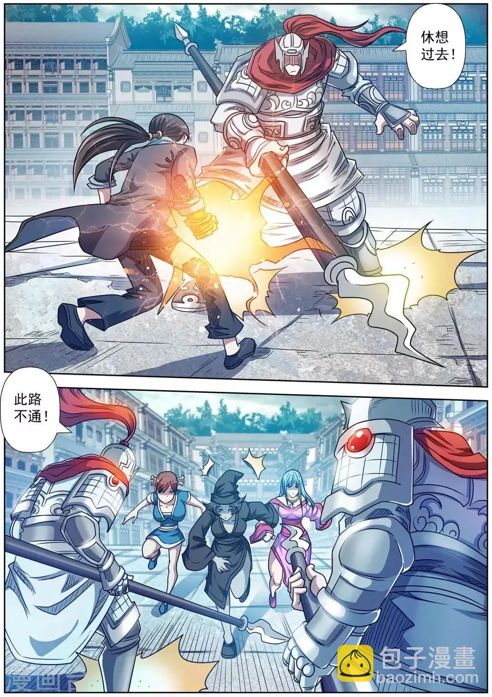 第189话 第3页