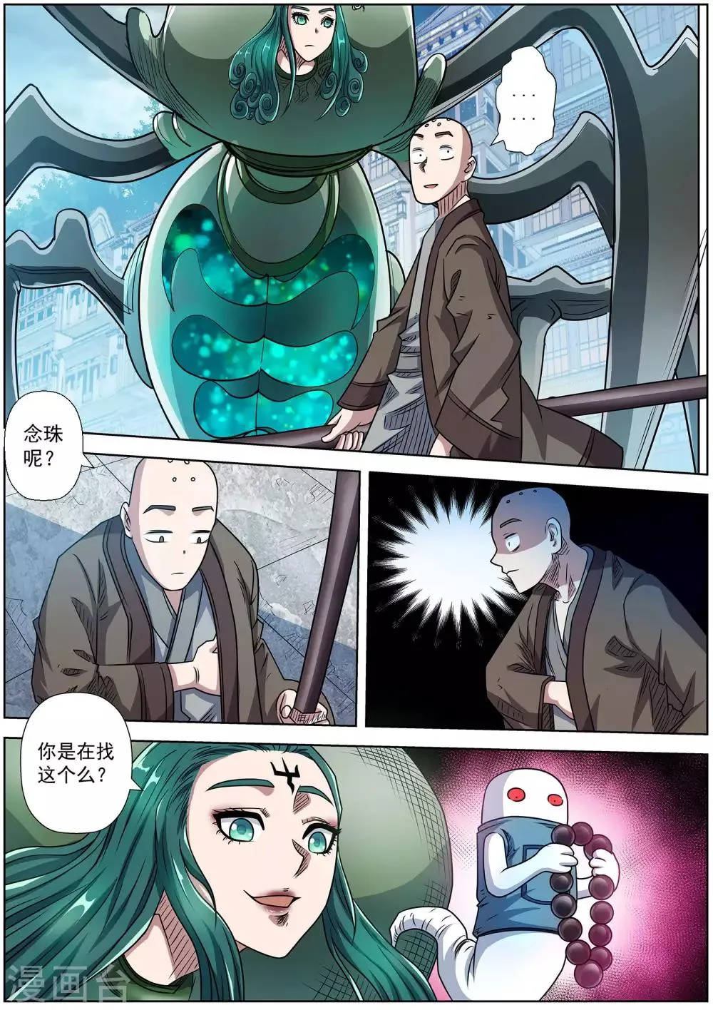 第189话 第4页