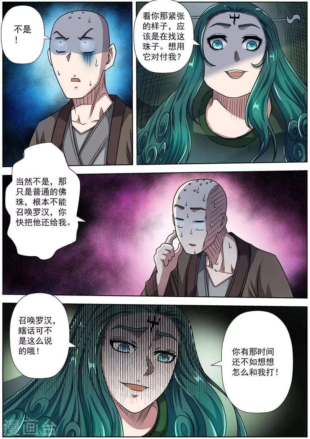 第189话 第5页