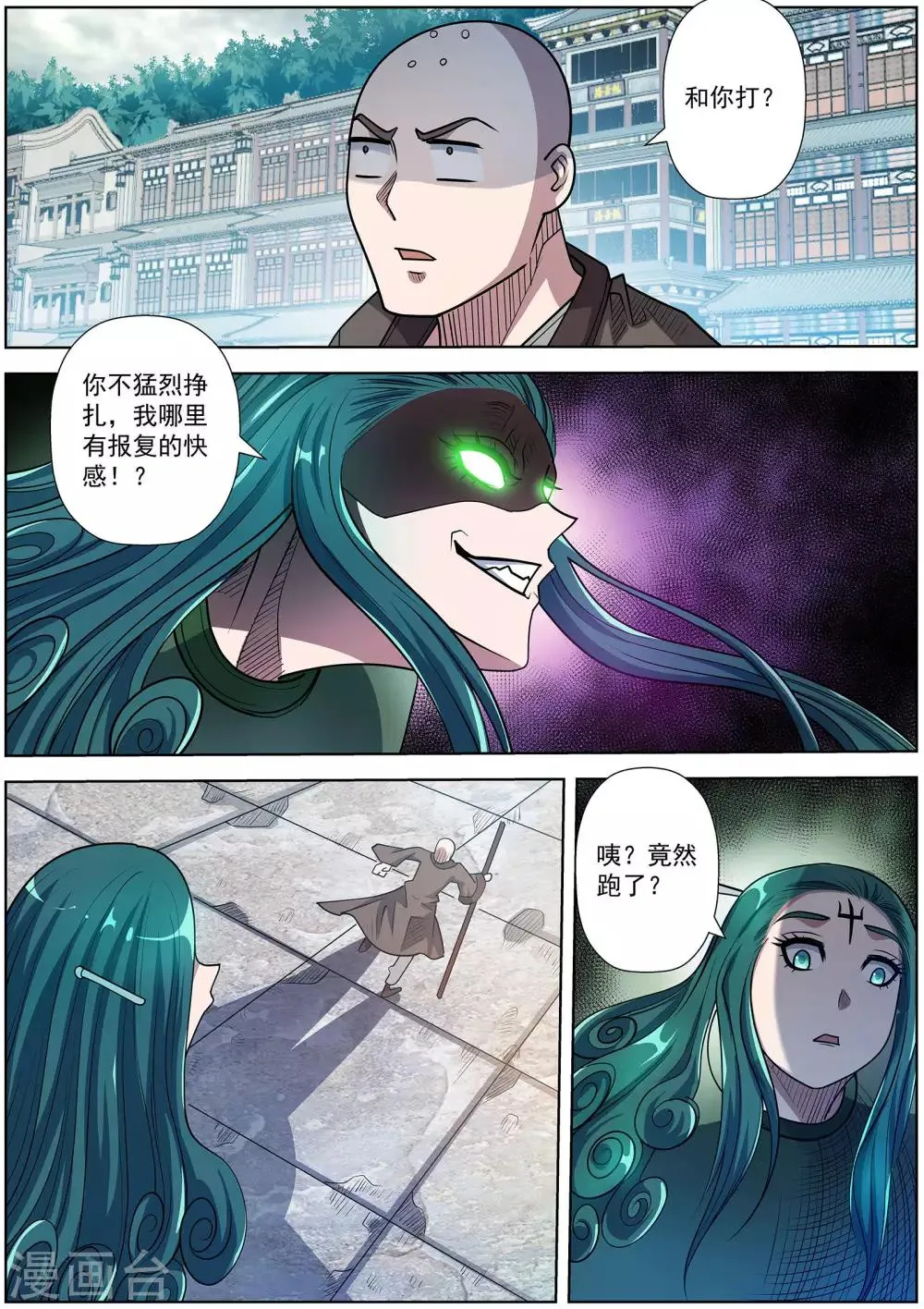 第189话 第6页