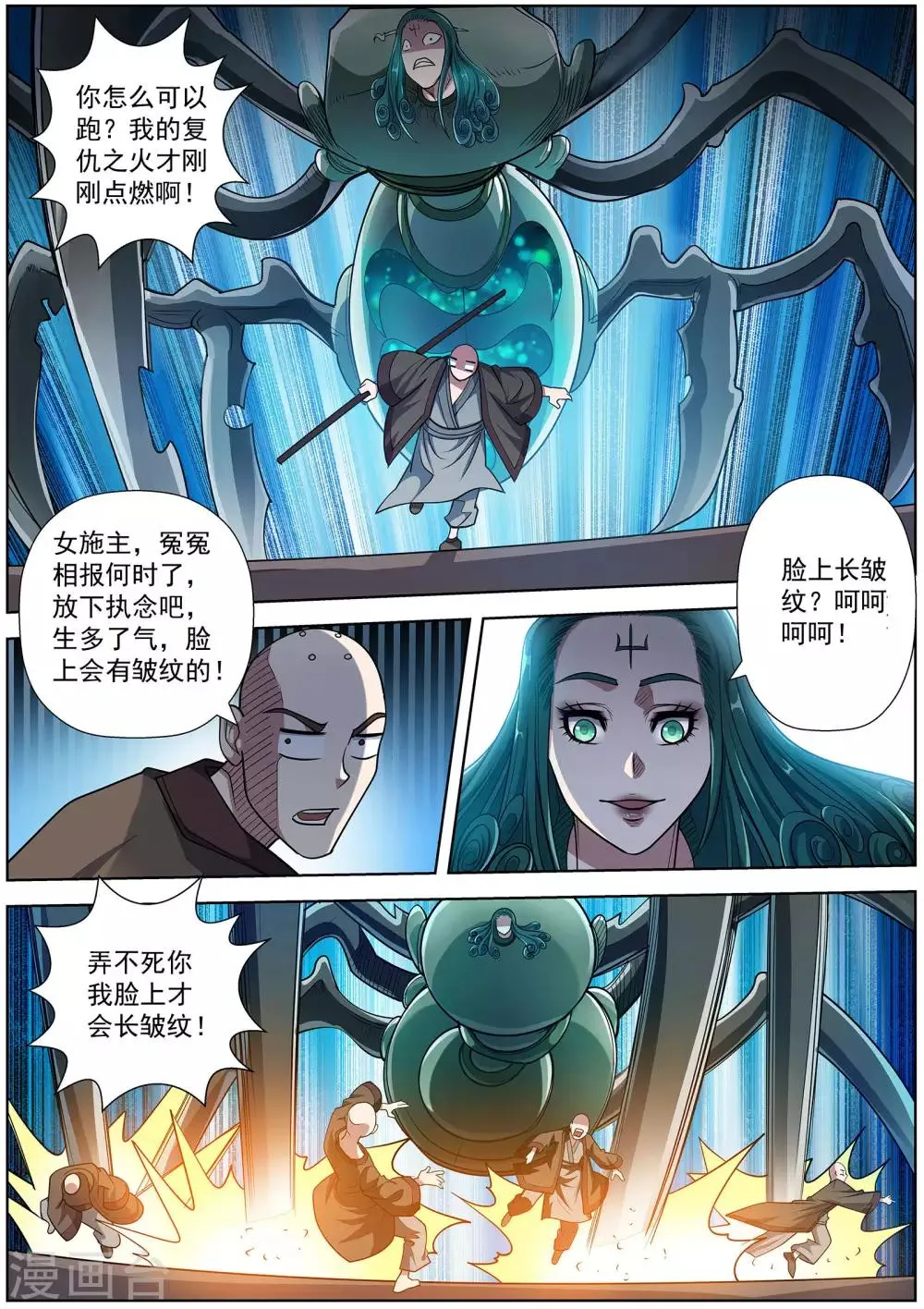 第189话 第7页