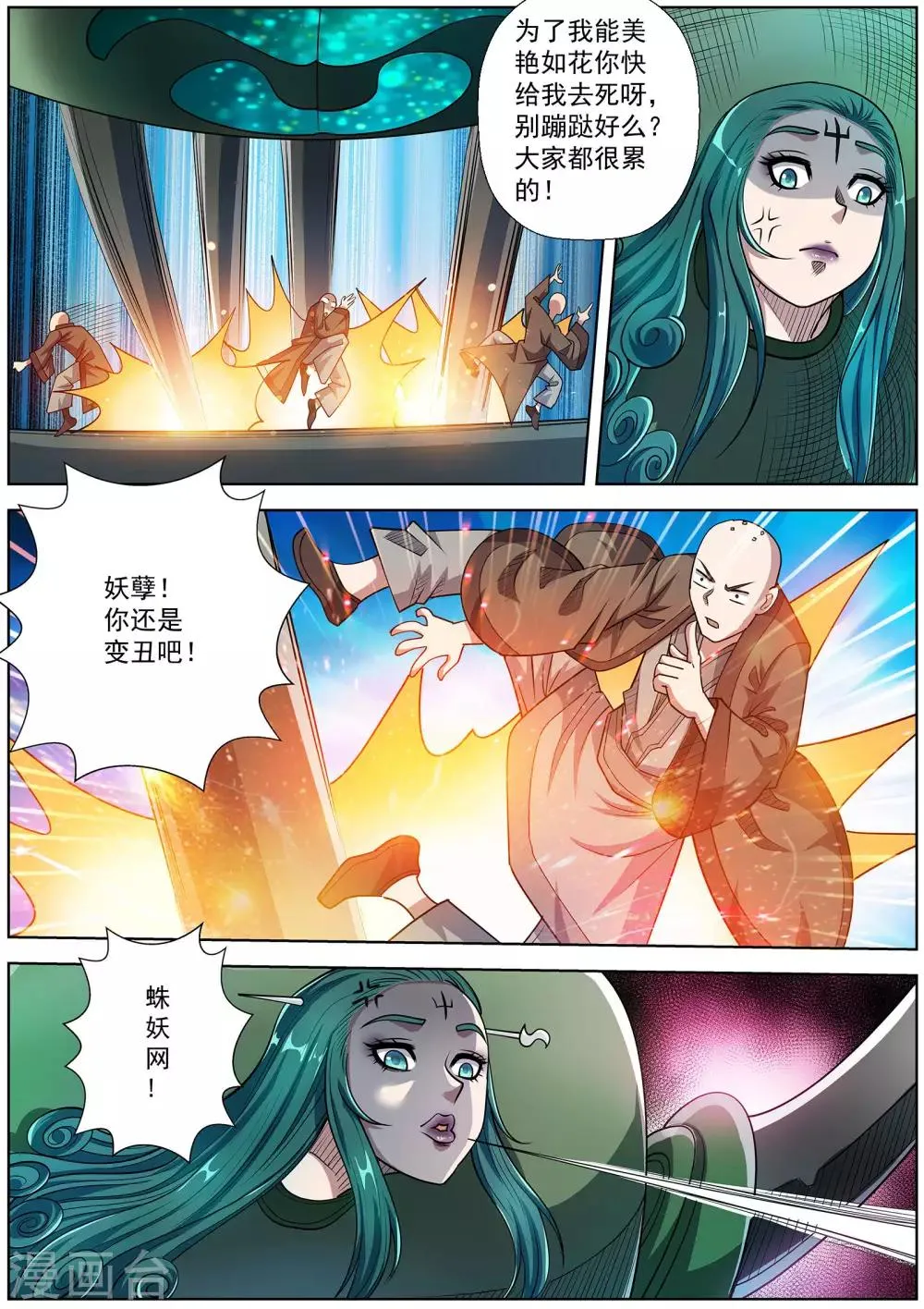 第189话 第8页